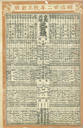 皇国英雄武者鏡