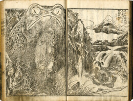 善知安方忠義伝　初編