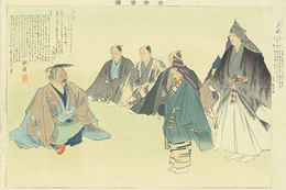 能楽図絵　木賊