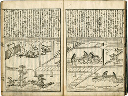 ［首書絵入］徒然草吟和抄