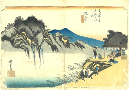 東海道五十三次　阪之下　筆捨嶺