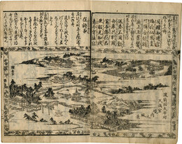 菅神御一代文章