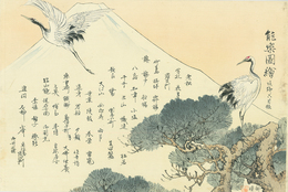 能楽図絵　目録　後編　下