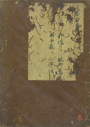 八幡若宮撰歌合　建仁三年七月十五日