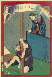 東京日々新聞　八百七十七号