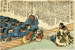 恵比須天神申訳之記