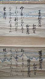 鈴木春信・藤原彰信筆夏日詠和歌一首懐紙幅