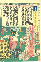 葉うた虎の巻　松田屋