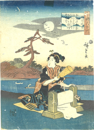 古歌六玉川　摂津祷衣