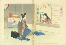 三井好　都のにしき　隣の子