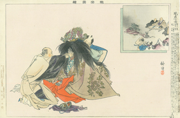 能楽図絵　現在七面