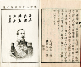 仏帝三世那波烈翁伝