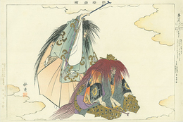 能楽図絵　第六天