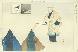 能楽図絵　鵜飼