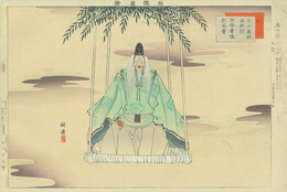 能楽図絵　遊行柳