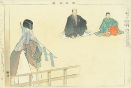 能楽図絵　歌うら