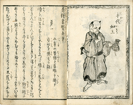 ［奇談］書?禿筆