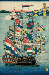 阿蘭陀船入津ノ図