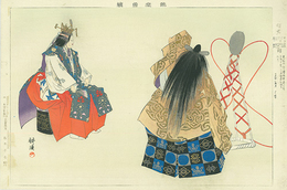 能楽図絵　昭君