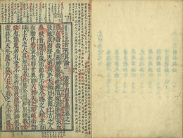 黄帝内経素問霊枢