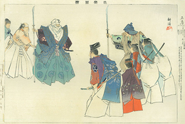 能楽図絵　正尊