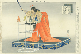 能楽図絵　鐵輪