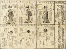 ［三都傾城］三都傾城　十四経略