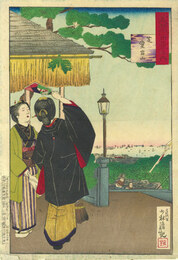 武蔵百景之内　芝愛宕山