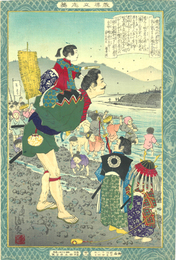 教導立志基　徳川竹千代