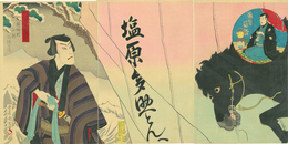 塩原多助一代記　円朝肖像入