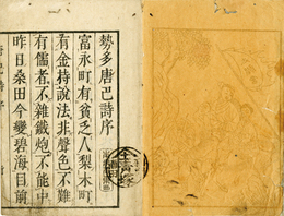 勢多唐巴詩