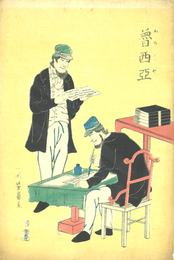 魯西亜