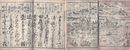 紀伊国和歌浦名所記