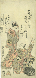 曽我十郎　大磯の虎
