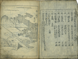 絵本草源氏