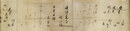 和漢朗詠集抜書