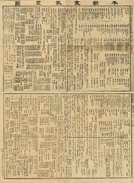 本朝画家系図