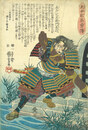 太平記英勇伝　木戸宅左衛門長近