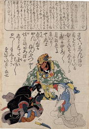 えんま大王