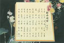 能楽図絵　目録　前編　下