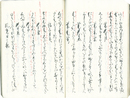 通村公和歌集