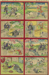 新版　花咲爺