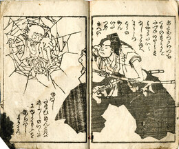 金時一代記