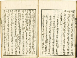 和歌虚詞考