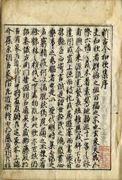新古今和歌集
