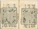 当流碁経大全