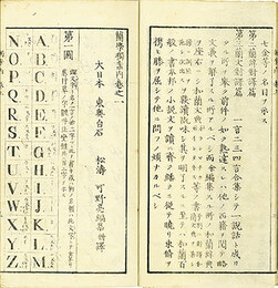 蘭学独案内