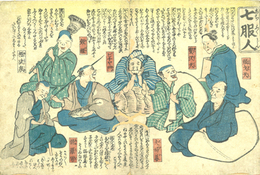 七服人