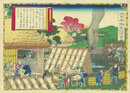 大日本物産図会　　越前国　奉書紙製之図