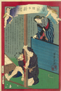 東京日々新聞　八百七十七号